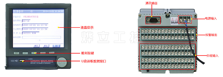 Y3100彩屏無(wú)紙記錄儀細(xì)節(jié)圖