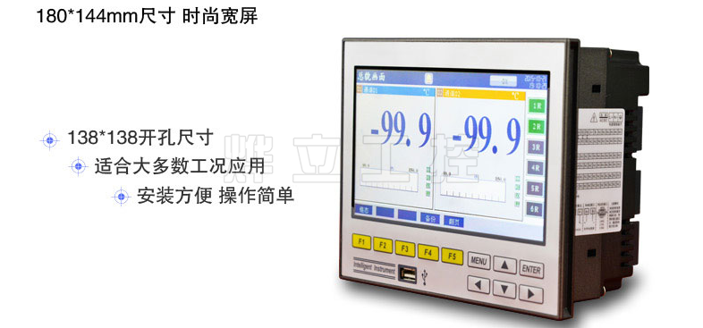 YL7600超薄寬屏彩色無紙記錄儀尺寸圖